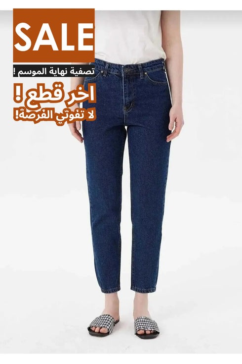 بنطلون جينز باللون الأزرق الغامق عالي الخصر